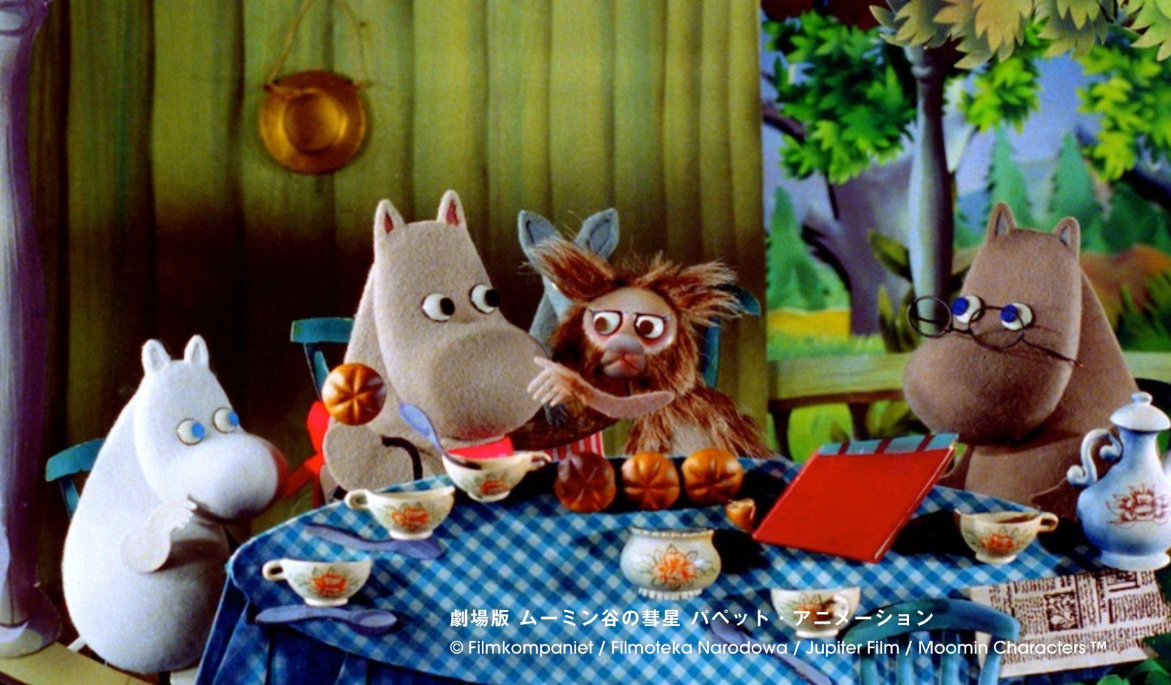劇場版 ムーミン谷の彗星 パペット・アニメーション