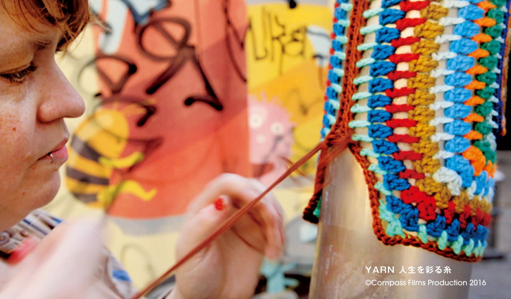 YARN 人生を彩る糸